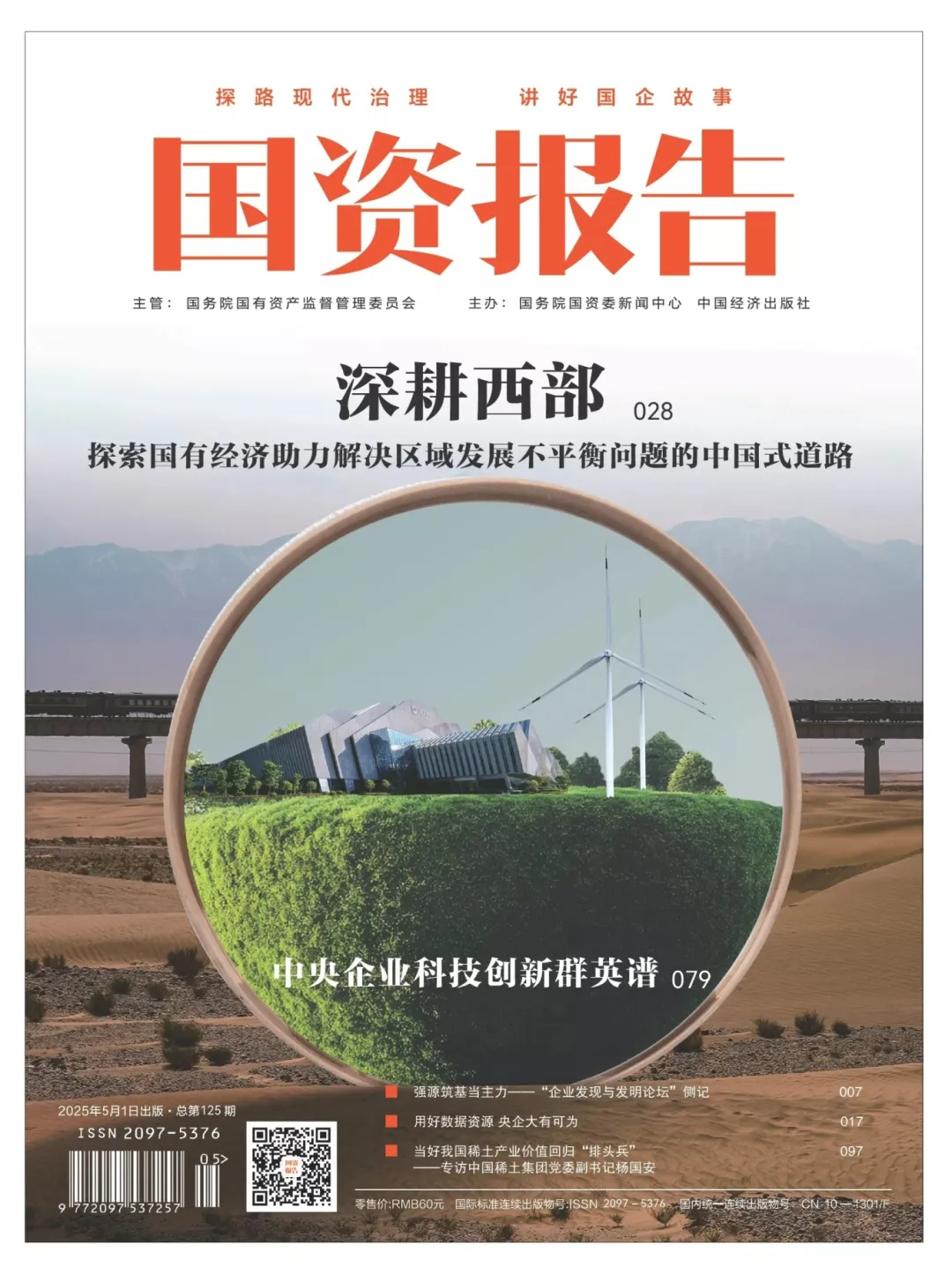w66新闻